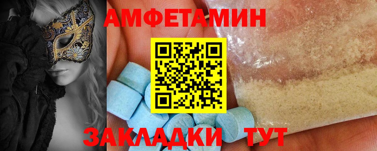 Уссурийск  АМФЕТАМИН Розовый  blacksprut ТОР  Вход с VPN  Amphetamine 