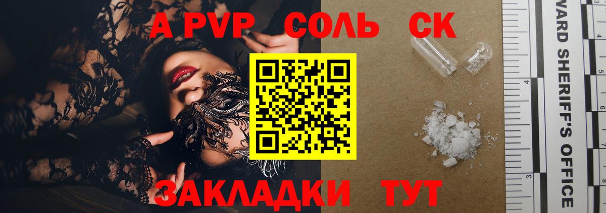 Альфа ПВП СК КРИС  Alfa_PVP СК  Вход с VPN  A-PVP Соль  Уссурийск 