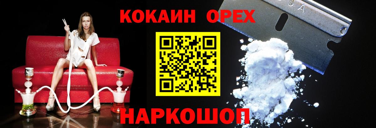 Cocaine VHQ Уссурийск