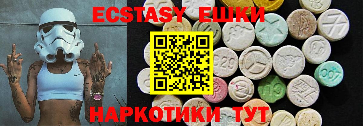 Ecstasy  Экстази 300 mg  Уссурийск  Вход с VPN  ЭКСТАЗИ Philipp Plein 
