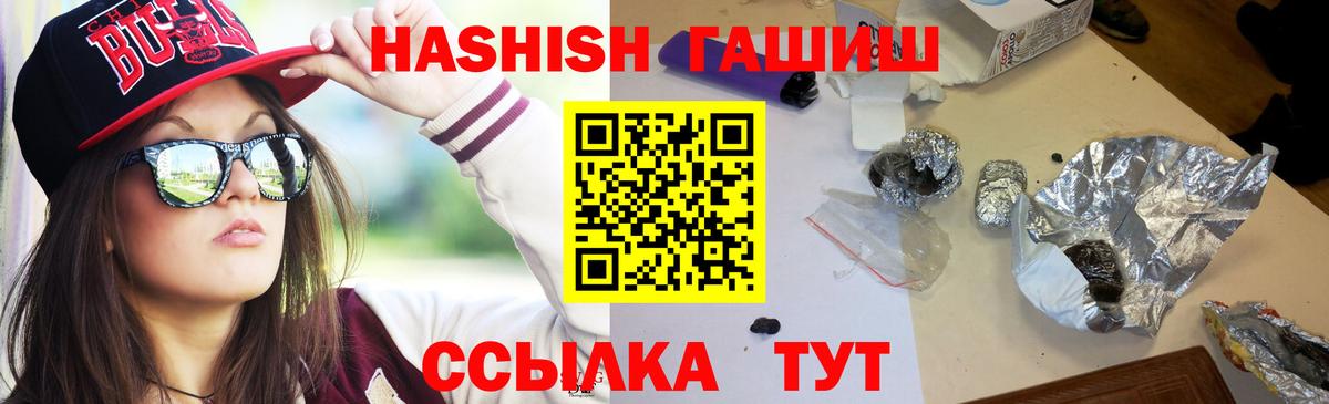 ГАШ индика сатива  Вход с VPN  ГАШ AMNESIA HAZE  Уссурийск 