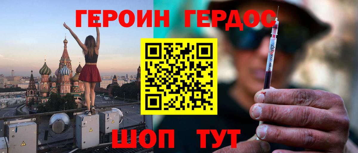 ГЕРОИН  Вход с VPN  Уссурийск  ГЕРОИН хмурый 