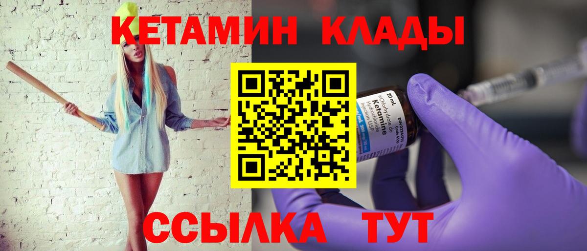 Уссурийск  КЕТАМИН ketamine  КЕТАМИН ketamine  OMG онион  Вход с VPN 