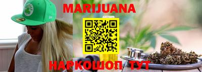 каннабис Наро-Фоминск