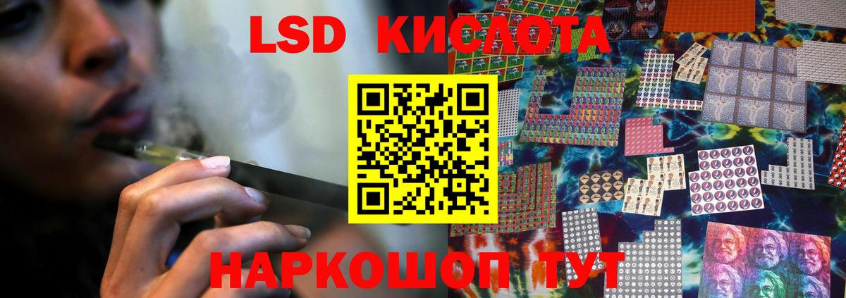 LSD-25 экстази кислота  Вход с VPN  LSD-25 экстази кислота  Уссурийск 