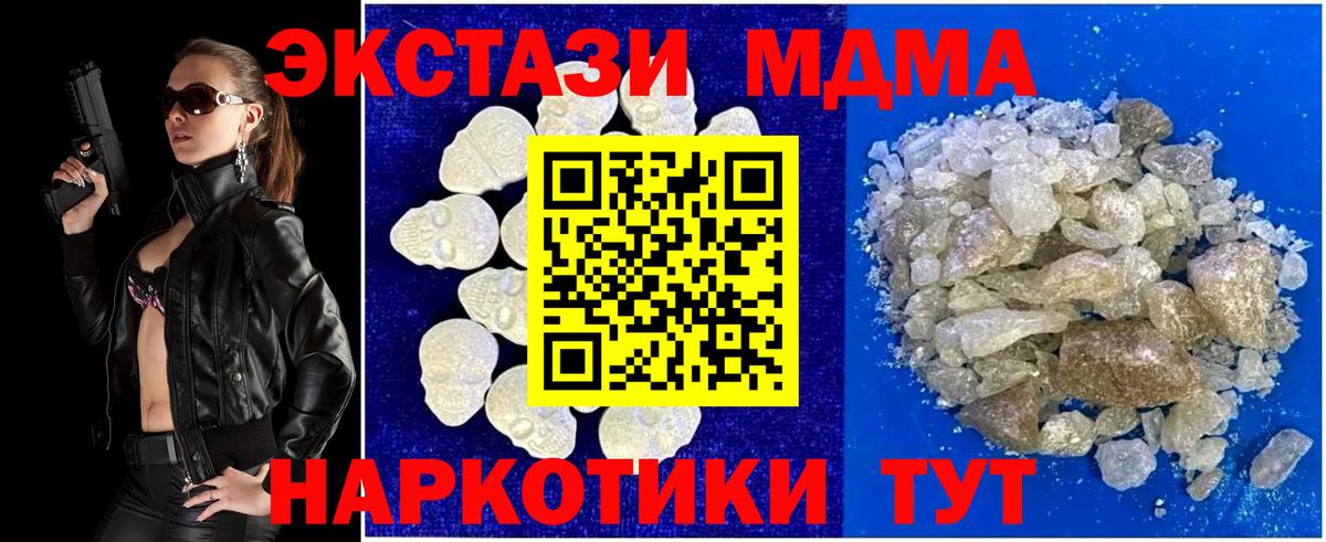 MDMA crystal Уссурийск