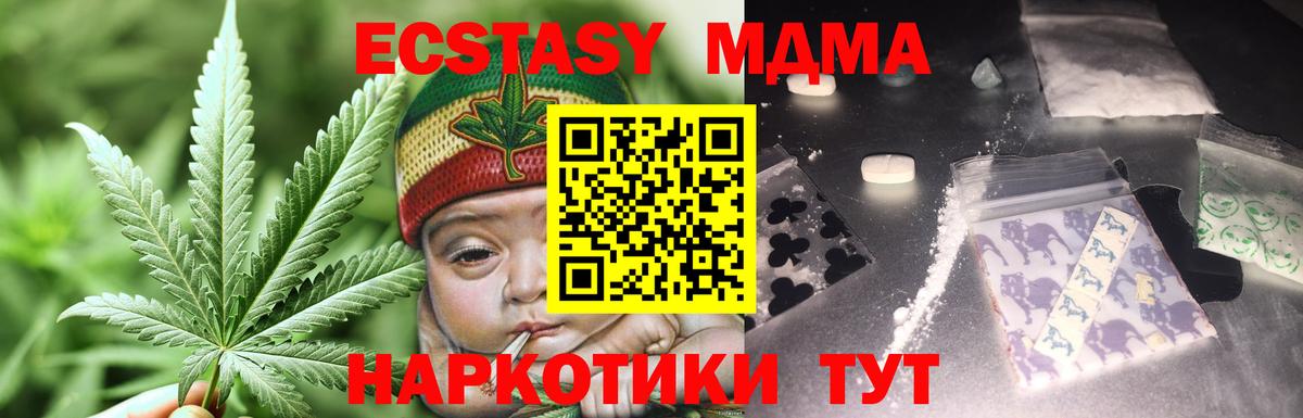 Уссурийск  MDMA  МДМА кристаллы  Вход с VPN  MDMA Molly 