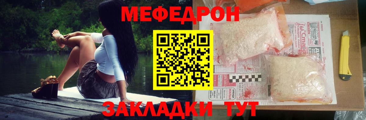 МЕФ  Меф мука  Меф мяу мяу  Вход с VPN  Уссурийск 