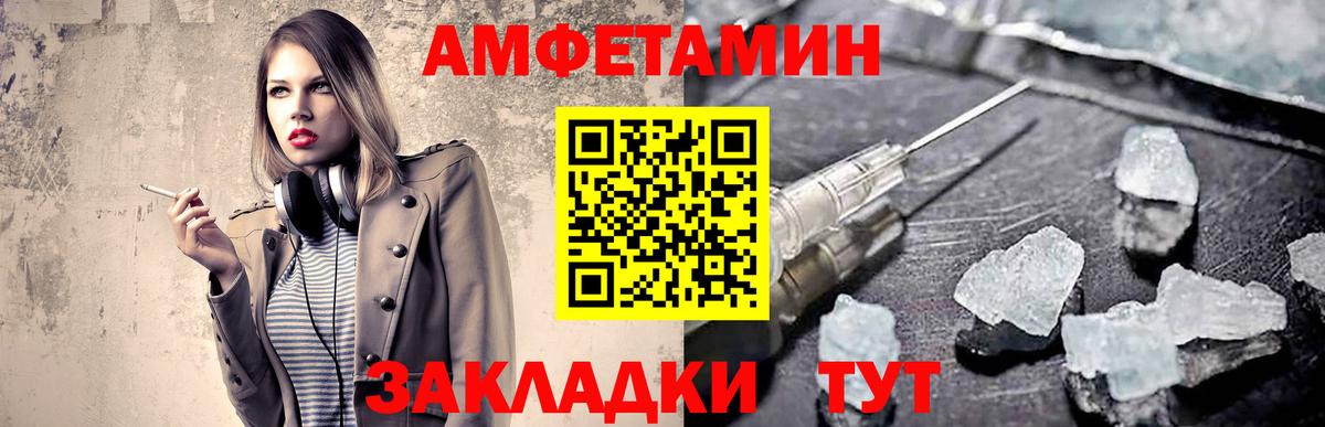 Метамфетамин кристалл Уссурийск