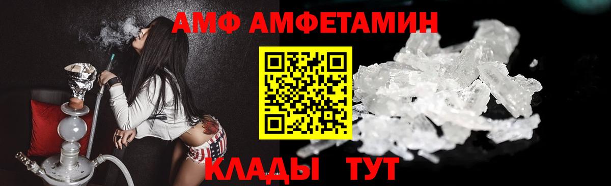 Метамфетамин винт  Метамфетамин  Уссурийск  Вход с VPN  Метамфетамин винт 