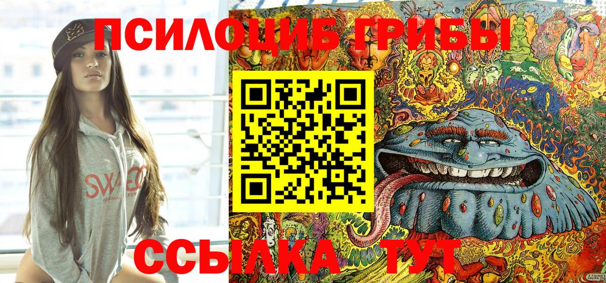 Галлюциногенные грибы MAGIC MUSHROOMS Уссурийск