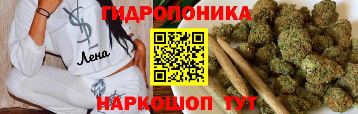 Канабис гибрид  Бошки марихуана конопля  Уссурийск  Вход с VPN 