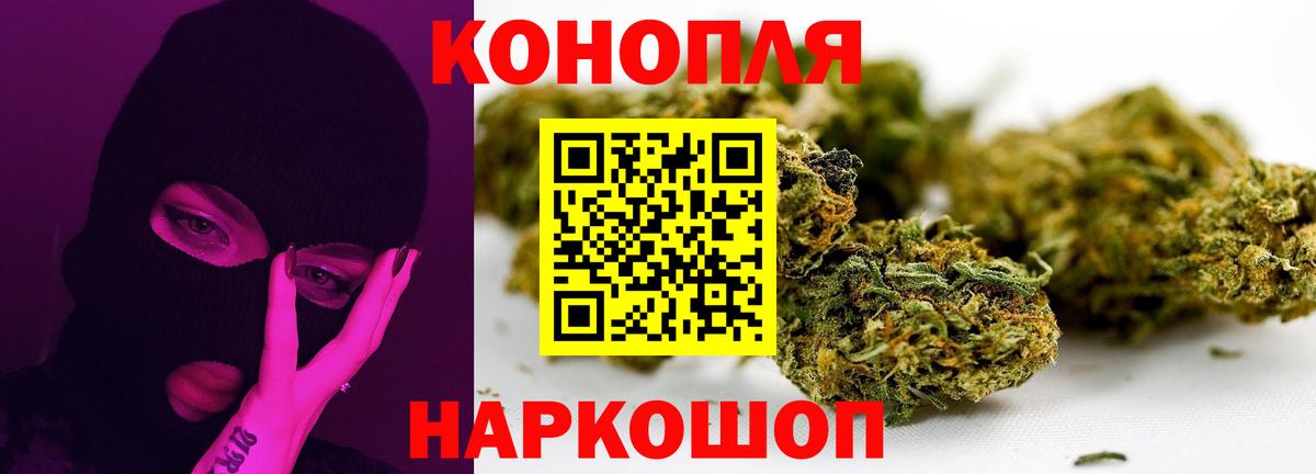 МАРИХУАНА планчик Уссурийск